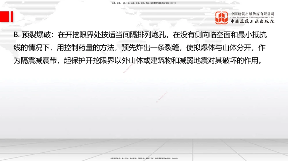 04.28一建《公路》高频考点学习技巧带练_2026年一级建造师_2026年一建公路_2025年一建公路SVIP_02-基础精讲✿高端面授✿深度强化_03-公路《前期全套课》朱娟婷JGS_讲义