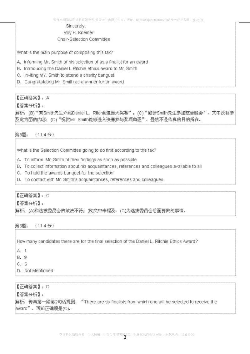 5-4-4-英语部分专练题库：托业阅读练习试卷4(1)_2025春招题库汇总_国企-运营商题库_2023中国移动笔试资料（清宇）_3中国移动2023年招聘英语部分复习_5-中国移动英语复习讲义及练习题库