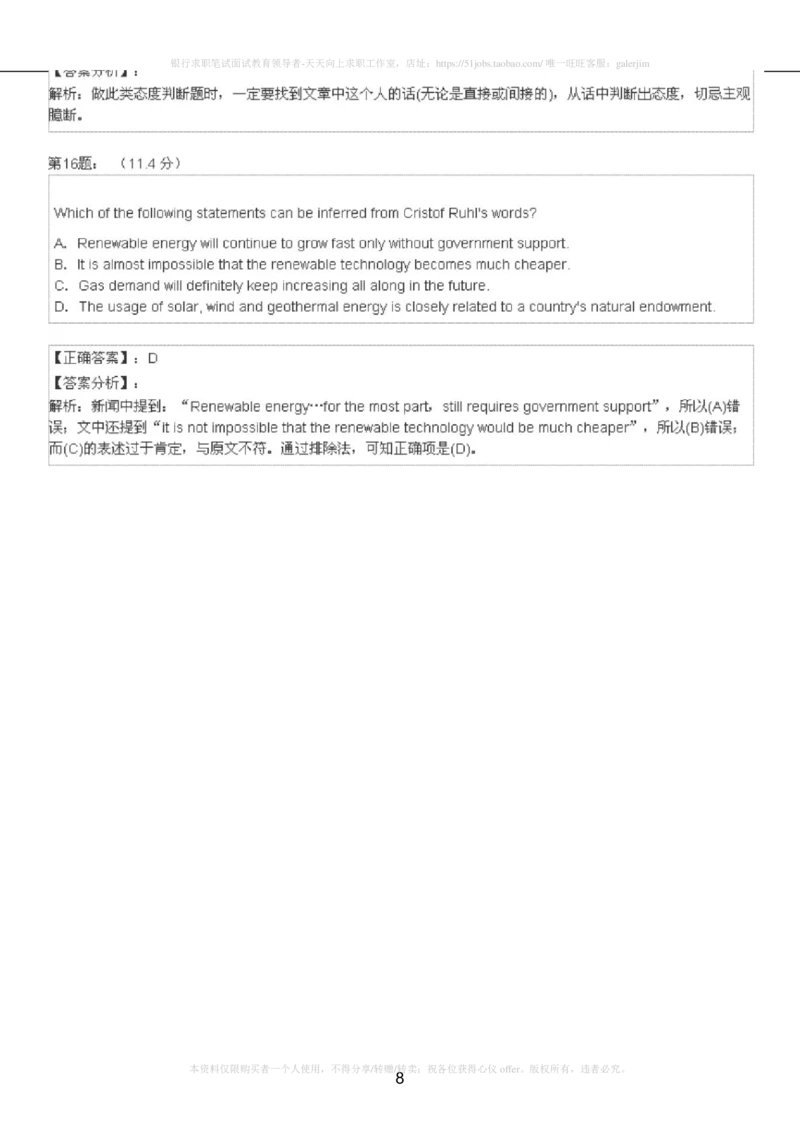 5-4-4-英语部分专练题库：托业阅读练习试卷4(1)_2025春招题库汇总_国企-运营商题库_2023中国移动笔试资料（清宇）_3中国移动2023年招聘英语部分复习_5-中国移动英语复习讲义及练习题库