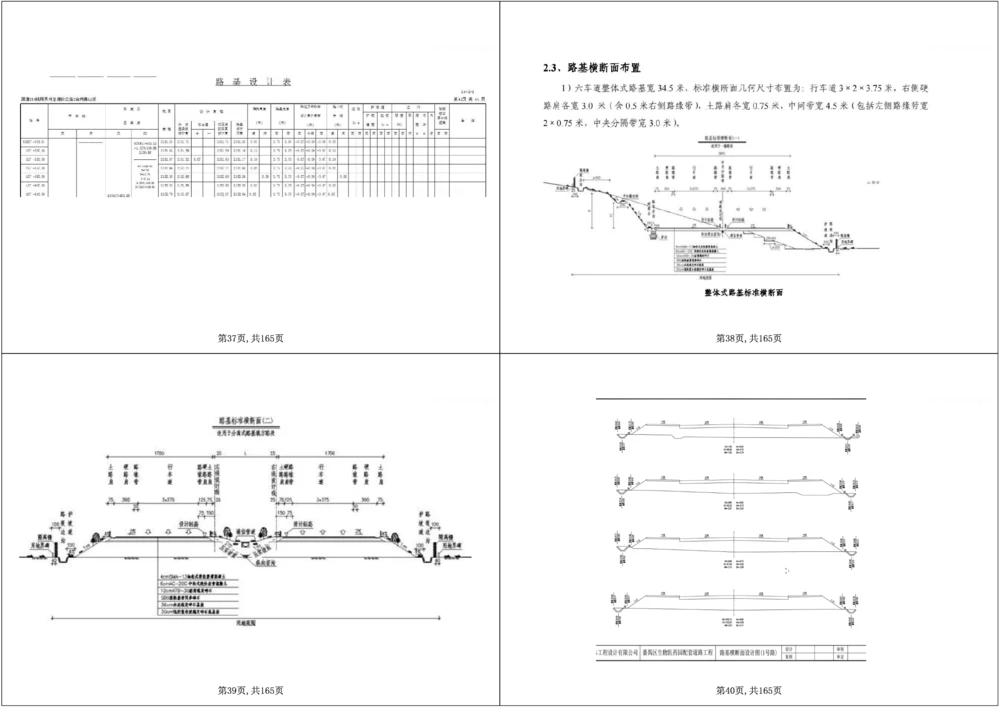01.2025年一建《公路》案例专练讲义-路基（黑白打印版）_2026年一级建造师_2026年一建公路_2025年一建公路SVIP_04-冲刺串讲✿考点强化✿小灶集训_17-公路《A计划案例专练》刘滢XT