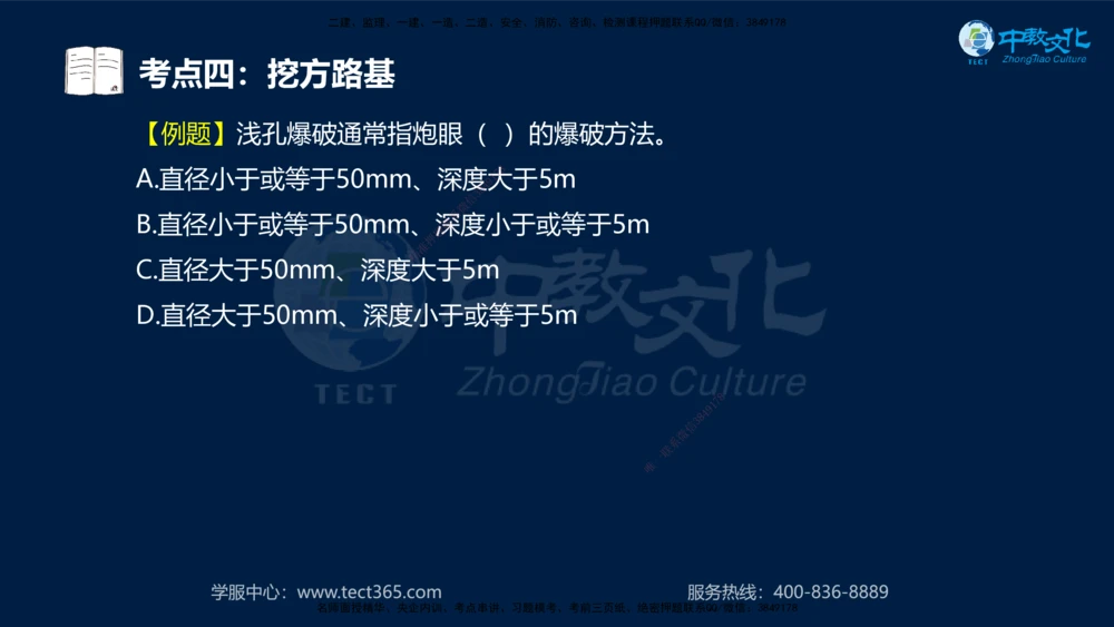 01.2025年一建《公路》案例专练讲义-路基（黑白打印版）_2026年一级建造师_2026年一建公路_2025年一建公路SVIP_04-冲刺串讲✿考点强化✿小灶集训_17-公路《A计划案例专练》刘滢XT