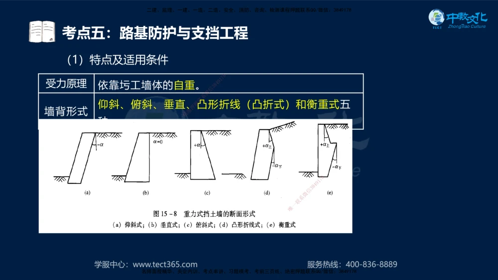 01.2025年一建《公路》案例专练讲义-路基（黑白打印版）_2026年一级建造师_2026年一建公路_2025年一建公路SVIP_04-冲刺串讲✿考点强化✿小灶集训_17-公路《A计划案例专练》刘滢XT