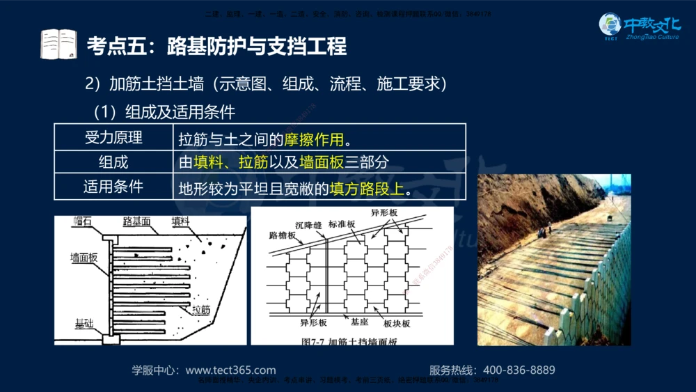 01.2025年一建《公路》案例专练讲义-路基（黑白打印版）_2026年一级建造师_2026年一建公路_2025年一建公路SVIP_04-冲刺串讲✿考点强化✿小灶集训_17-公路《A计划案例专练》刘滢XT