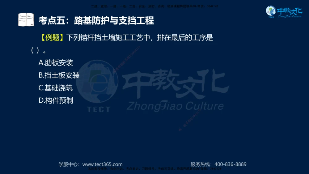 01.2025年一建《公路》案例专练讲义-路基（黑白打印版）_2026年一级建造师_2026年一建公路_2025年一建公路SVIP_04-冲刺串讲✿考点强化✿小灶集训_17-公路《A计划案例专练》刘滢XT