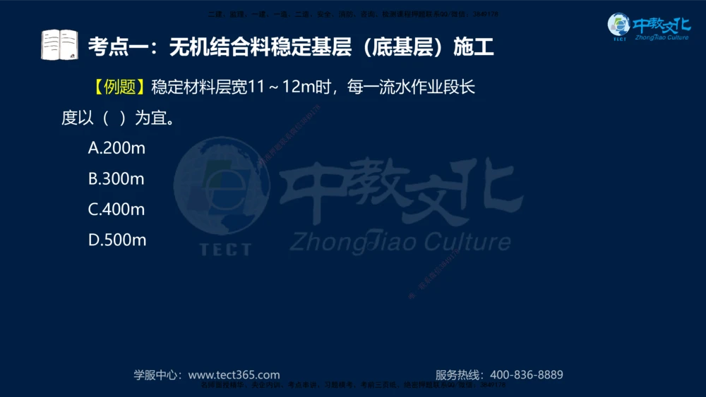 01.2025年一建《公路》案例专练讲义-路基（黑白打印版）_2026年一级建造师_2026年一建公路_2025年一建公路SVIP_04-冲刺串讲✿考点强化✿小灶集训_17-公路《A计划案例专练》刘滢XT