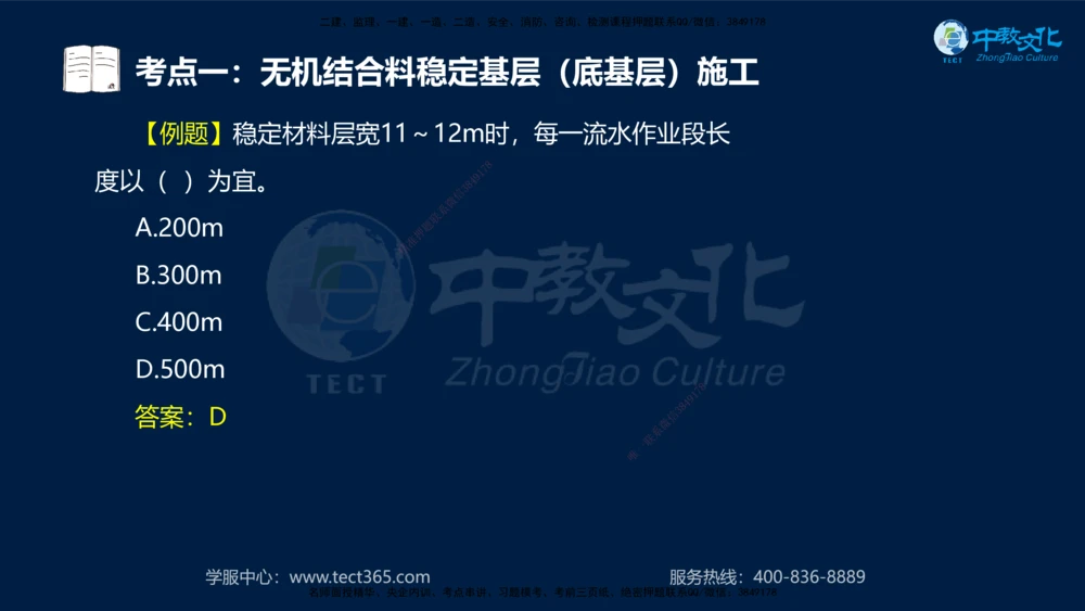 01.2025年一建《公路》案例专练讲义-路基（黑白打印版）_2026年一级建造师_2026年一建公路_2025年一建公路SVIP_04-冲刺串讲✿考点强化✿小灶集训_17-公路《A计划案例专练》刘滢XT