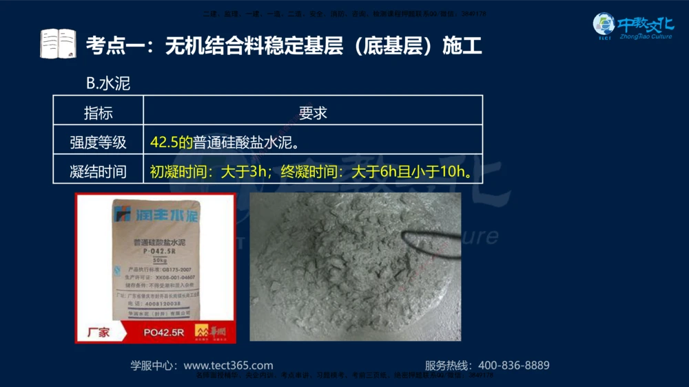 01.2025年一建《公路》案例专练讲义-路基（黑白打印版）_2026年一级建造师_2026年一建公路_2025年一建公路SVIP_04-冲刺串讲✿考点强化✿小灶集训_17-公路《A计划案例专练》刘滢XT