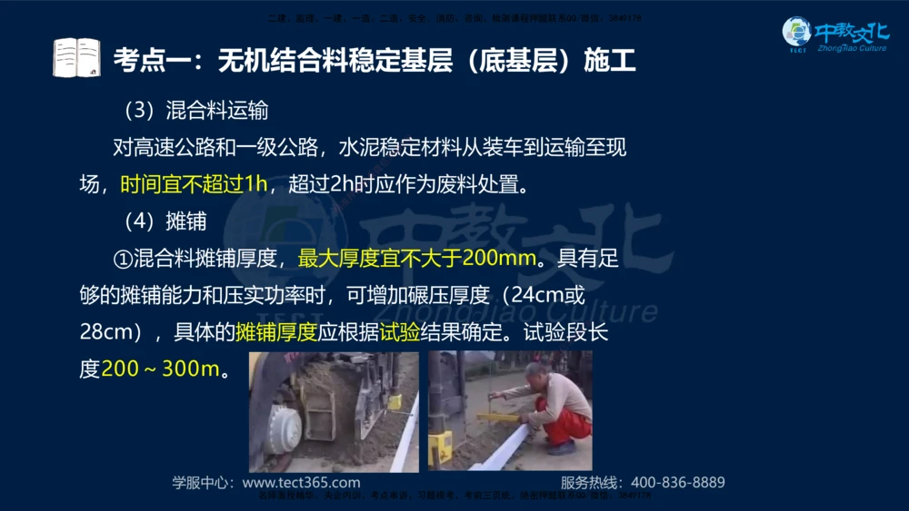 01.2025年一建《公路》案例专练讲义-路基（黑白打印版）_2026年一级建造师_2026年一建公路_2025年一建公路SVIP_04-冲刺串讲✿考点强化✿小灶集训_17-公路《A计划案例专练》刘滢XT