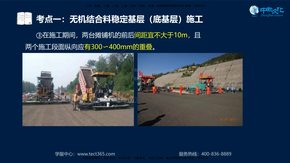 01.2025年一建《公路》案例专练讲义-路基（黑白打印版）_2026年一级建造师_2026年一建公路_2025年一建公路SVIP_04-冲刺串讲✿考点强化✿小灶集训_17-公路《A计划案例专练》刘滢XT