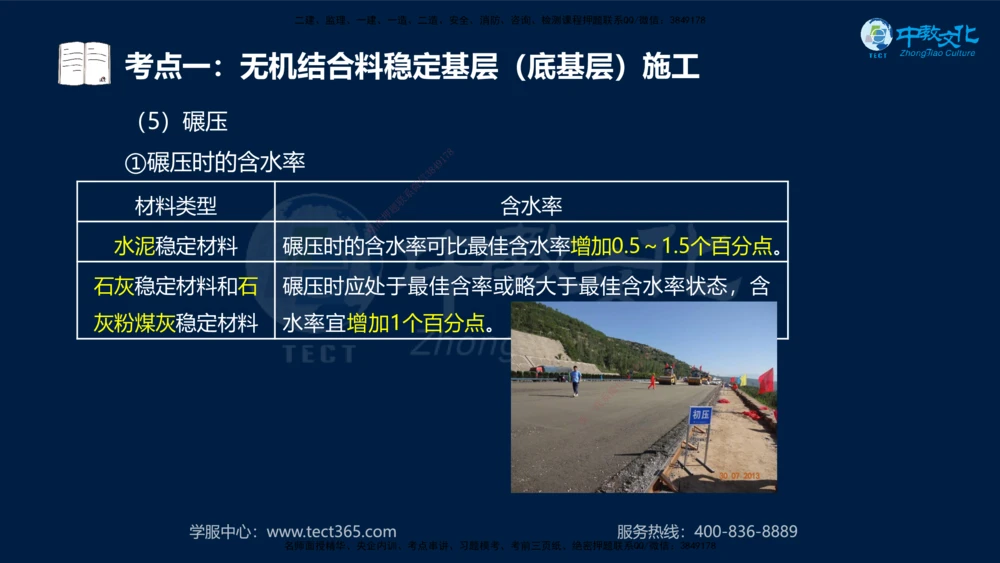 01.2025年一建《公路》案例专练讲义-路基（黑白打印版）_2026年一级建造师_2026年一建公路_2025年一建公路SVIP_04-冲刺串讲✿考点强化✿小灶集训_17-公路《A计划案例专练》刘滢XT