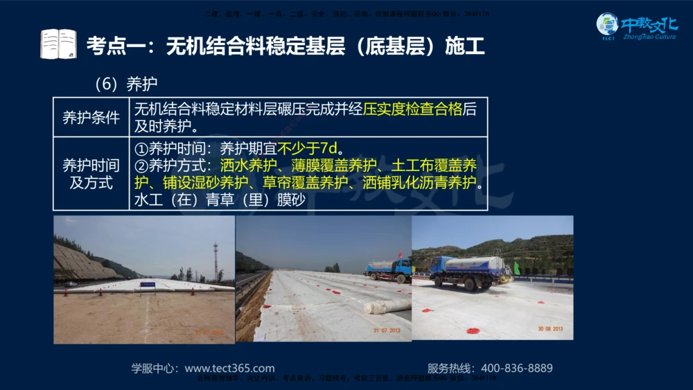 01.2025年一建《公路》案例专练讲义-路基（黑白打印版）_2026年一级建造师_2026年一建公路_2025年一建公路SVIP_04-冲刺串讲✿考点强化✿小灶集训_17-公路《A计划案例专练》刘滢XT