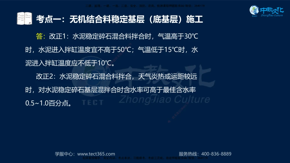 01.2025年一建《公路》案例专练讲义-路基（黑白打印版）_2026年一级建造师_2026年一建公路_2025年一建公路SVIP_04-冲刺串讲✿考点强化✿小灶集训_17-公路《A计划案例专练》刘滢XT