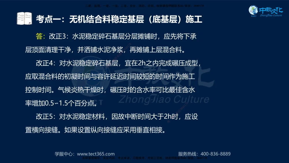 01.2025年一建《公路》案例专练讲义-路基（黑白打印版）_2026年一级建造师_2026年一建公路_2025年一建公路SVIP_04-冲刺串讲✿考点强化✿小灶集训_17-公路《A计划案例专练》刘滢XT