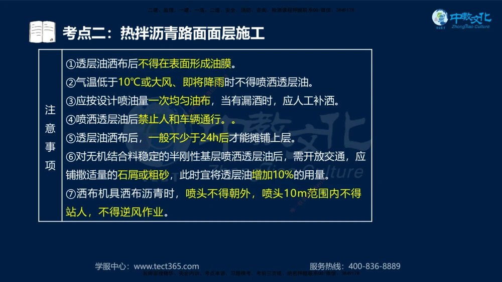 01.2025年一建《公路》案例专练讲义-路基（黑白打印版）_2026年一级建造师_2026年一建公路_2025年一建公路SVIP_04-冲刺串讲✿考点强化✿小灶集训_17-公路《A计划案例专练》刘滢XT