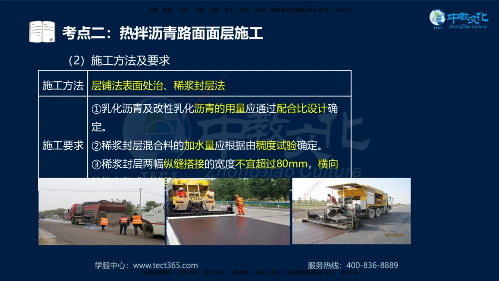 01.2025年一建《公路》案例专练讲义-路基（黑白打印版）_2026年一级建造师_2026年一建公路_2025年一建公路SVIP_04-冲刺串讲✿考点强化✿小灶集训_17-公路《A计划案例专练》刘滢XT