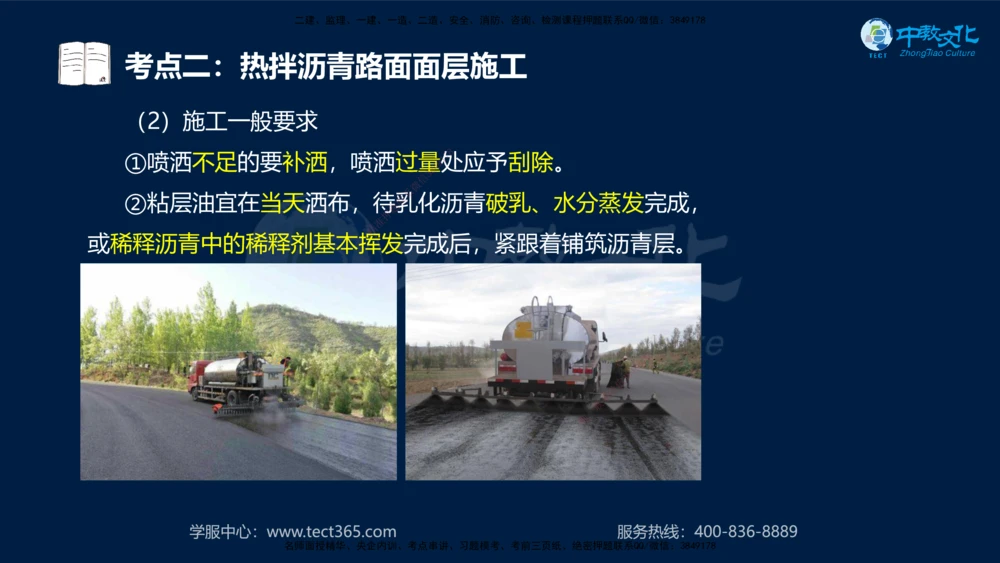 01.2025年一建《公路》案例专练讲义-路基（黑白打印版）_2026年一级建造师_2026年一建公路_2025年一建公路SVIP_04-冲刺串讲✿考点强化✿小灶集训_17-公路《A计划案例专练》刘滢XT