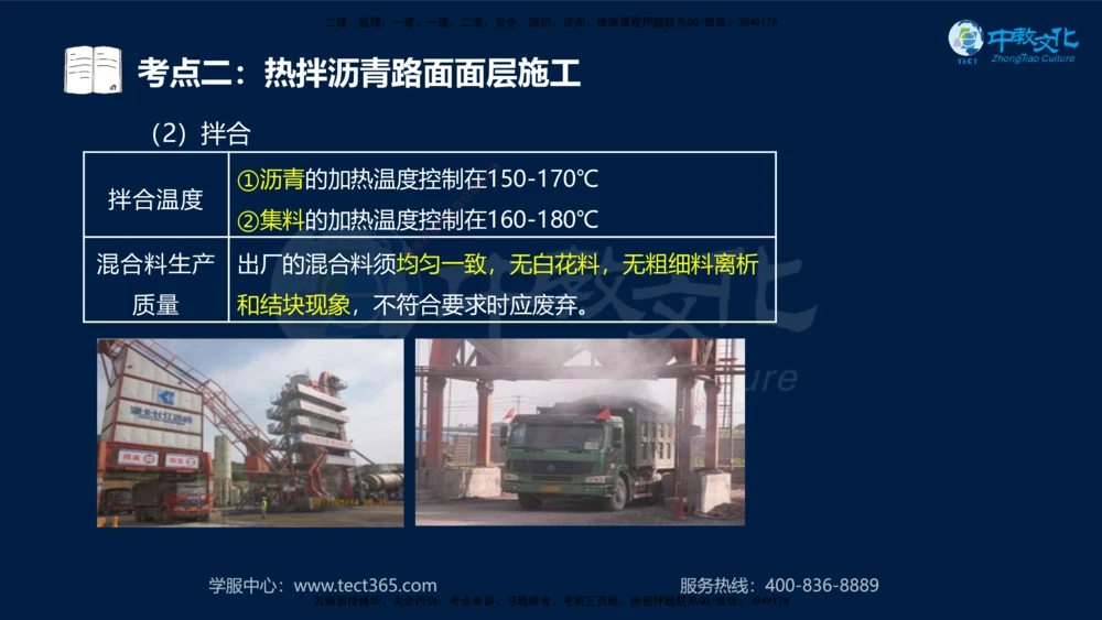 01.2025年一建《公路》案例专练讲义-路基（黑白打印版）_2026年一级建造师_2026年一建公路_2025年一建公路SVIP_04-冲刺串讲✿考点强化✿小灶集训_17-公路《A计划案例专练》刘滢XT