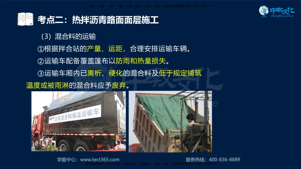 01.2025年一建《公路》案例专练讲义-路基（黑白打印版）_2026年一级建造师_2026年一建公路_2025年一建公路SVIP_04-冲刺串讲✿考点强化✿小灶集训_17-公路《A计划案例专练》刘滢XT