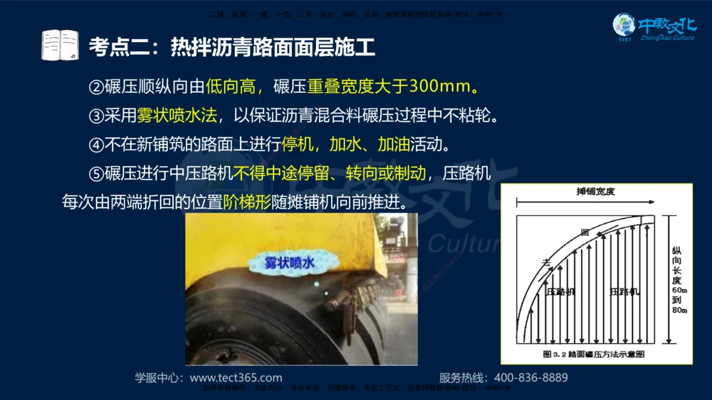 01.2025年一建《公路》案例专练讲义-路基（黑白打印版）_2026年一级建造师_2026年一建公路_2025年一建公路SVIP_04-冲刺串讲✿考点强化✿小灶集训_17-公路《A计划案例专练》刘滢XT