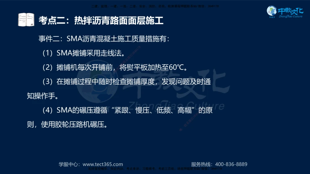 01.2025年一建《公路》案例专练讲义-路基（黑白打印版）_2026年一级建造师_2026年一建公路_2025年一建公路SVIP_04-冲刺串讲✿考点强化✿小灶集训_17-公路《A计划案例专练》刘滢XT