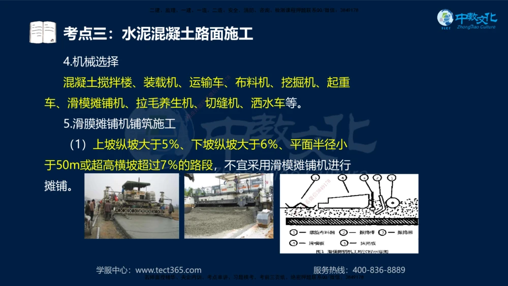 01.2025年一建《公路》案例专练讲义-路基（黑白打印版）_2026年一级建造师_2026年一建公路_2025年一建公路SVIP_04-冲刺串讲✿考点强化✿小灶集训_17-公路《A计划案例专练》刘滢XT