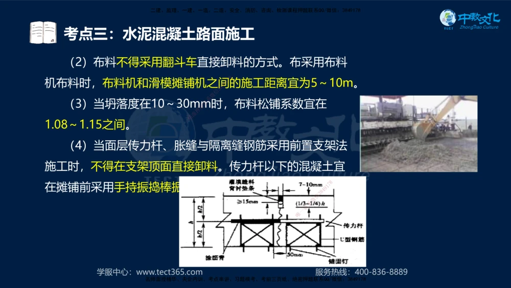 01.2025年一建《公路》案例专练讲义-路基（黑白打印版）_2026年一级建造师_2026年一建公路_2025年一建公路SVIP_04-冲刺串讲✿考点强化✿小灶集训_17-公路《A计划案例专练》刘滢XT