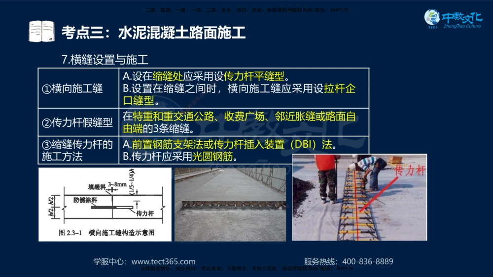 01.2025年一建《公路》案例专练讲义-路基（黑白打印版）_2026年一级建造师_2026年一建公路_2025年一建公路SVIP_04-冲刺串讲✿考点强化✿小灶集训_17-公路《A计划案例专练》刘滢XT