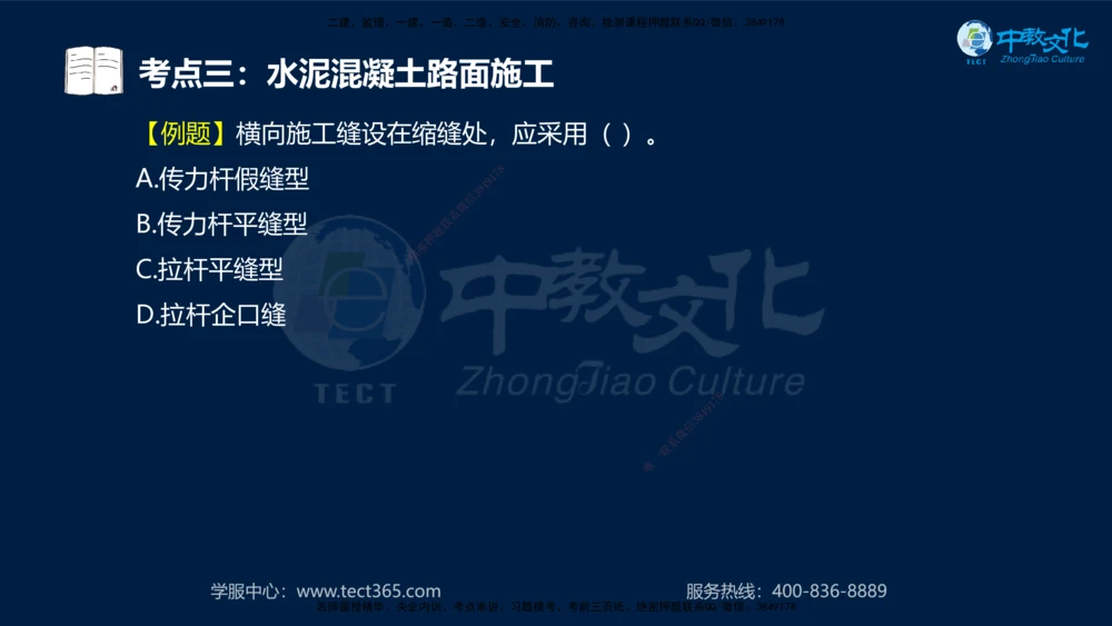 01.2025年一建《公路》案例专练讲义-路基（黑白打印版）_2026年一级建造师_2026年一建公路_2025年一建公路SVIP_04-冲刺串讲✿考点强化✿小灶集训_17-公路《A计划案例专练》刘滢XT