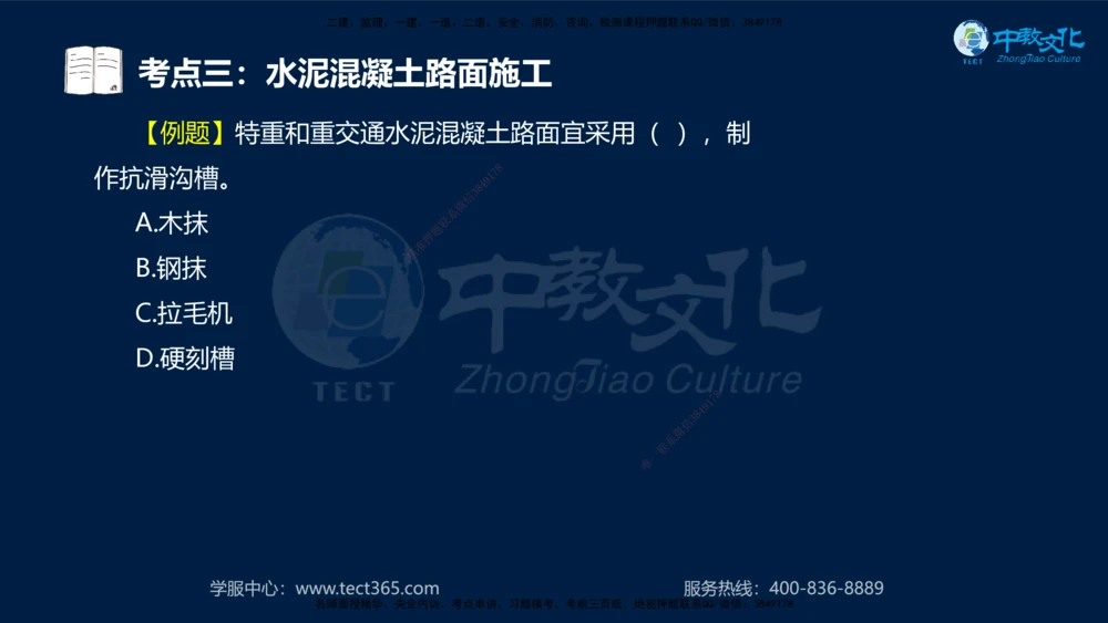 01.2025年一建《公路》案例专练讲义-路基（黑白打印版）_2026年一级建造师_2026年一建公路_2025年一建公路SVIP_04-冲刺串讲✿考点强化✿小灶集训_17-公路《A计划案例专练》刘滢XT