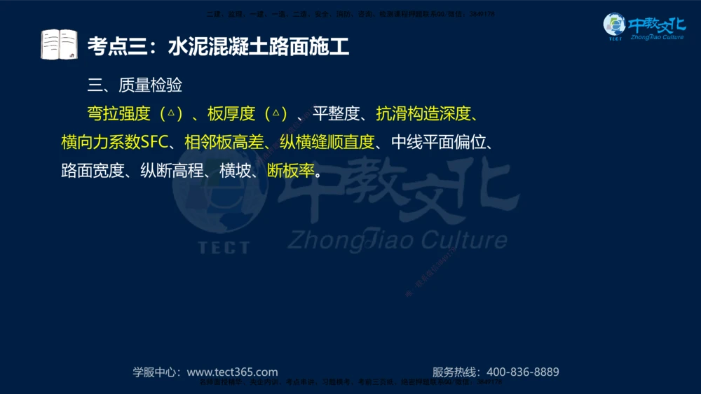 01.2025年一建《公路》案例专练讲义-路基（黑白打印版）_2026年一级建造师_2026年一建公路_2025年一建公路SVIP_04-冲刺串讲✿考点强化✿小灶集训_17-公路《A计划案例专练》刘滢XT