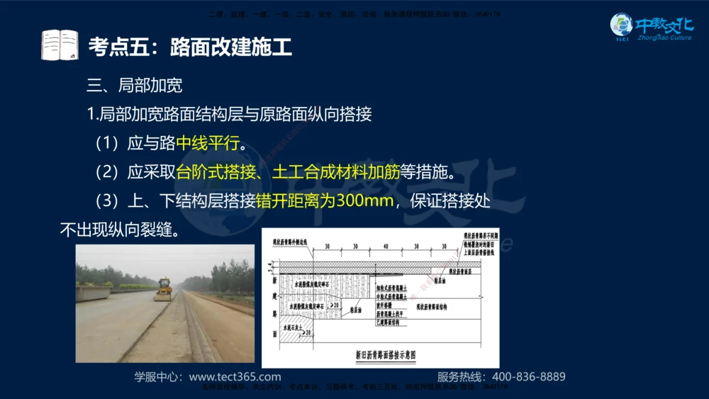 01.2025年一建《公路》案例专练讲义-路基（黑白打印版）_2026年一级建造师_2026年一建公路_2025年一建公路SVIP_04-冲刺串讲✿考点强化✿小灶集训_17-公路《A计划案例专练》刘滢XT