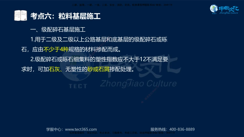 01.2025年一建《公路》案例专练讲义-路基（黑白打印版）_2026年一级建造师_2026年一建公路_2025年一建公路SVIP_04-冲刺串讲✿考点强化✿小灶集训_17-公路《A计划案例专练》刘滢XT