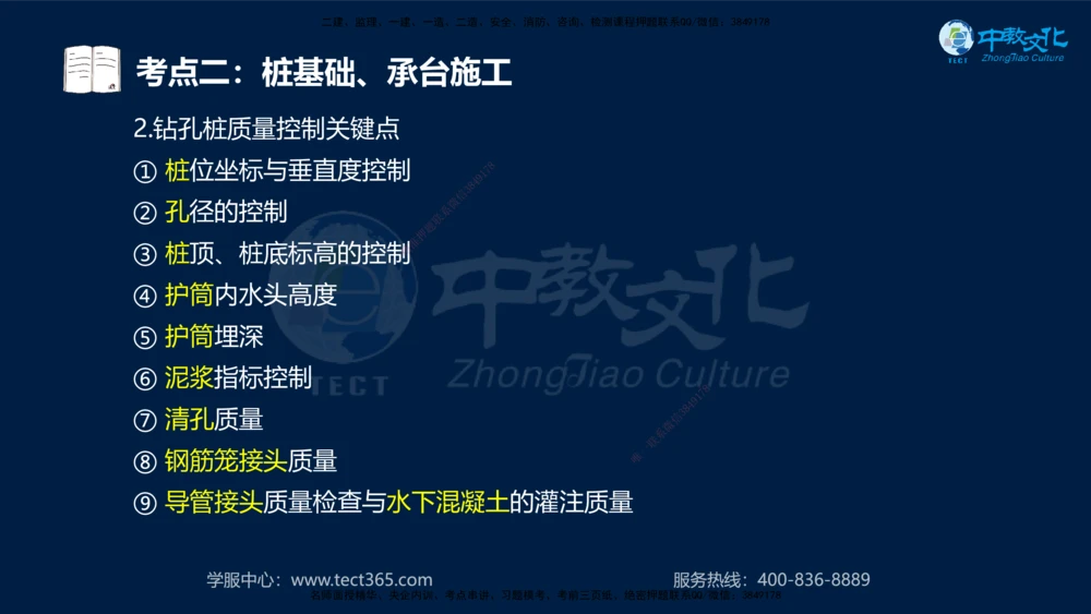 01.2025年一建《公路》案例专练讲义-路基（黑白打印版）_2026年一级建造师_2026年一建公路_2025年一建公路SVIP_04-冲刺串讲✿考点强化✿小灶集训_17-公路《A计划案例专练》刘滢XT