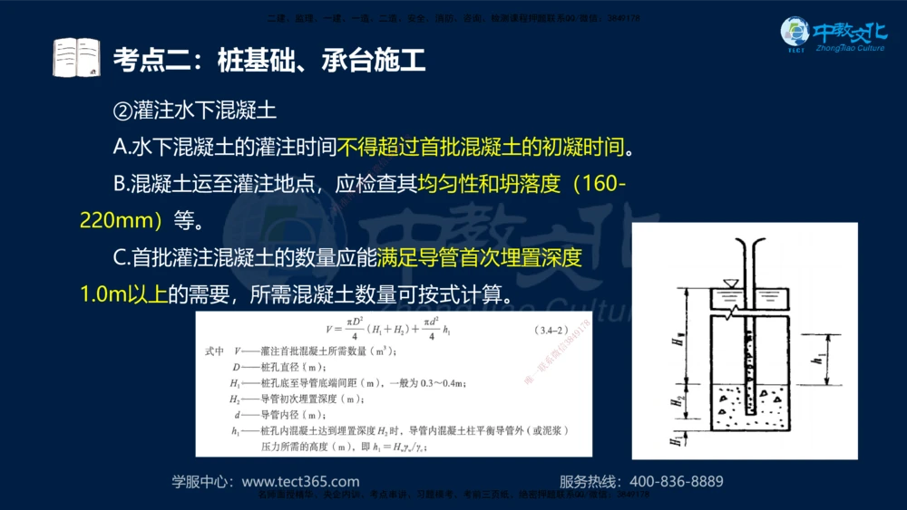 01.2025年一建《公路》案例专练讲义-路基（黑白打印版）_2026年一级建造师_2026年一建公路_2025年一建公路SVIP_04-冲刺串讲✿考点强化✿小灶集训_17-公路《A计划案例专练》刘滢XT
