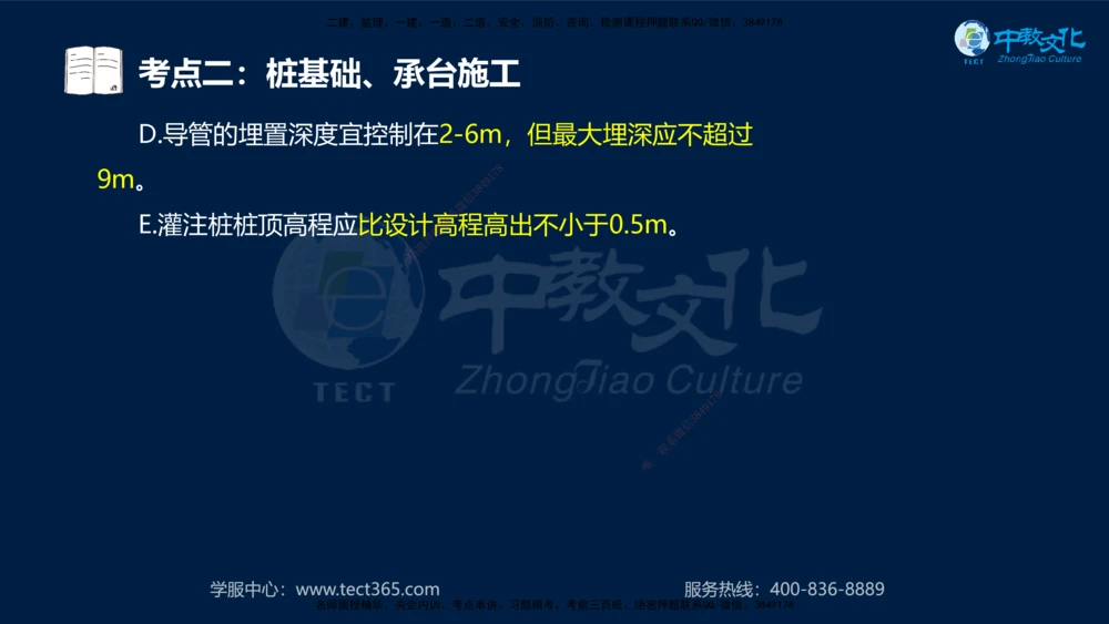 01.2025年一建《公路》案例专练讲义-路基（黑白打印版）_2026年一级建造师_2026年一建公路_2025年一建公路SVIP_04-冲刺串讲✿考点强化✿小灶集训_17-公路《A计划案例专练》刘滢XT