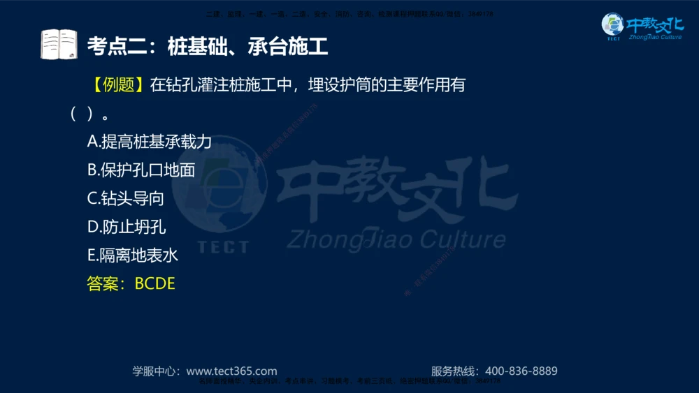 01.2025年一建《公路》案例专练讲义-路基（黑白打印版）_2026年一级建造师_2026年一建公路_2025年一建公路SVIP_04-冲刺串讲✿考点强化✿小灶集训_17-公路《A计划案例专练》刘滢XT