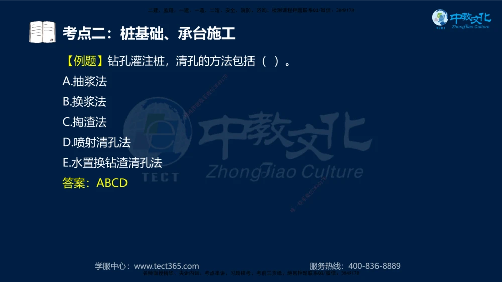 01.2025年一建《公路》案例专练讲义-路基（黑白打印版）_2026年一级建造师_2026年一建公路_2025年一建公路SVIP_04-冲刺串讲✿考点强化✿小灶集训_17-公路《A计划案例专练》刘滢XT