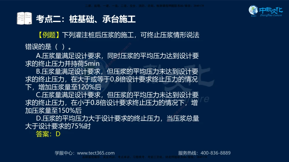 01.2025年一建《公路》案例专练讲义-路基（黑白打印版）_2026年一级建造师_2026年一建公路_2025年一建公路SVIP_04-冲刺串讲✿考点强化✿小灶集训_17-公路《A计划案例专练》刘滢XT