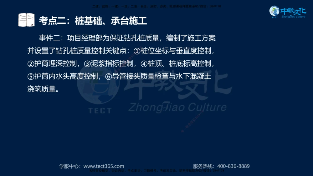 01.2025年一建《公路》案例专练讲义-路基（黑白打印版）_2026年一级建造师_2026年一建公路_2025年一建公路SVIP_04-冲刺串讲✿考点强化✿小灶集训_17-公路《A计划案例专练》刘滢XT