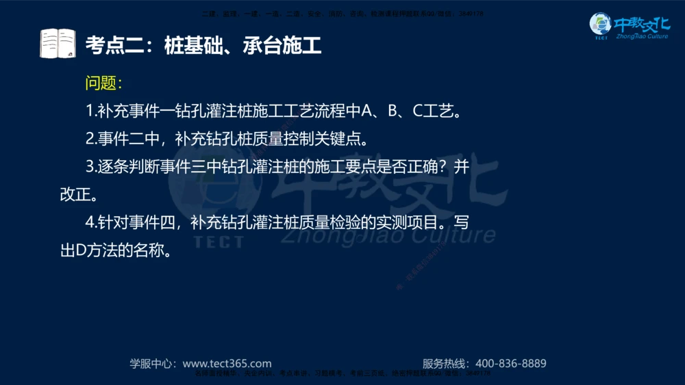 01.2025年一建《公路》案例专练讲义-路基（黑白打印版）_2026年一级建造师_2026年一建公路_2025年一建公路SVIP_04-冲刺串讲✿考点强化✿小灶集训_17-公路《A计划案例专练》刘滢XT