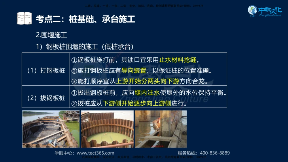01.2025年一建《公路》案例专练讲义-路基（黑白打印版）_2026年一级建造师_2026年一建公路_2025年一建公路SVIP_04-冲刺串讲✿考点强化✿小灶集训_17-公路《A计划案例专练》刘滢XT