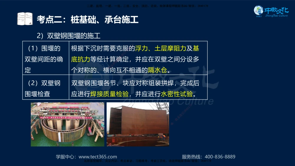 01.2025年一建《公路》案例专练讲义-路基（黑白打印版）_2026年一级建造师_2026年一建公路_2025年一建公路SVIP_04-冲刺串讲✿考点强化✿小灶集训_17-公路《A计划案例专练》刘滢XT