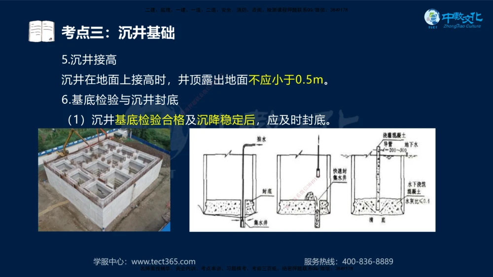 01.2025年一建《公路》案例专练讲义-路基（黑白打印版）_2026年一级建造师_2026年一建公路_2025年一建公路SVIP_04-冲刺串讲✿考点强化✿小灶集训_17-公路《A计划案例专练》刘滢XT