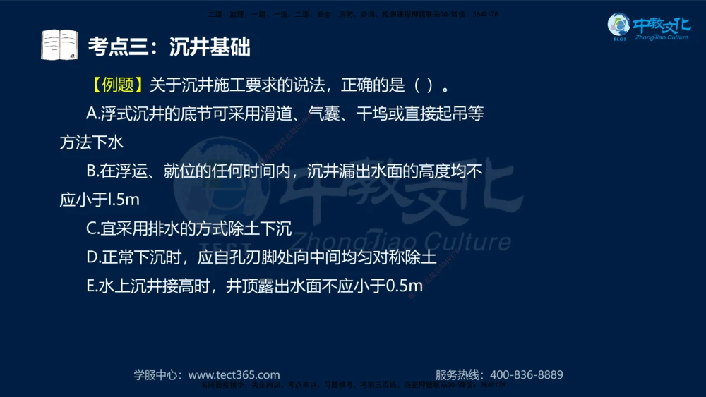 01.2025年一建《公路》案例专练讲义-路基（黑白打印版）_2026年一级建造师_2026年一建公路_2025年一建公路SVIP_04-冲刺串讲✿考点强化✿小灶集训_17-公路《A计划案例专练》刘滢XT