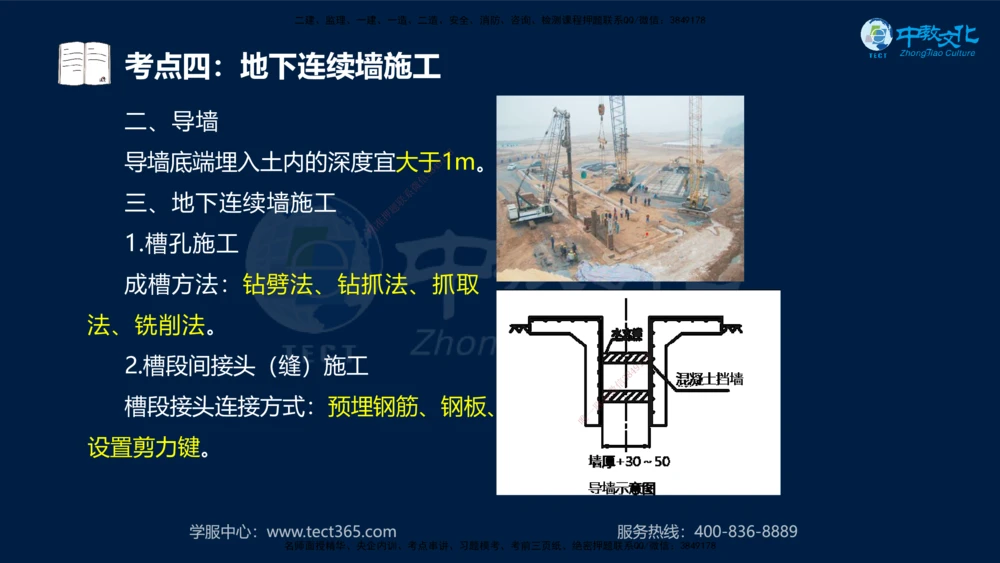 01.2025年一建《公路》案例专练讲义-路基（黑白打印版）_2026年一级建造师_2026年一建公路_2025年一建公路SVIP_04-冲刺串讲✿考点强化✿小灶集训_17-公路《A计划案例专练》刘滢XT