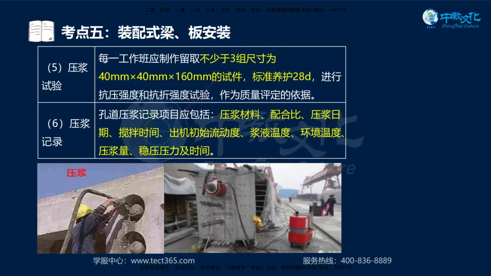01.2025年一建《公路》案例专练讲义-路基（黑白打印版）_2026年一级建造师_2026年一建公路_2025年一建公路SVIP_04-冲刺串讲✿考点强化✿小灶集训_17-公路《A计划案例专练》刘滢XT