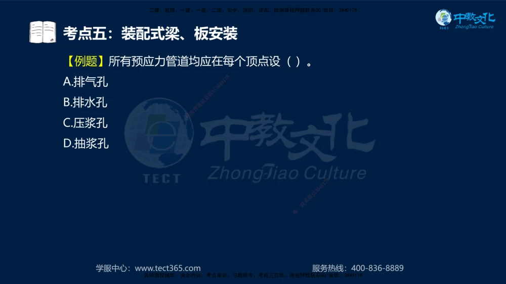 01.2025年一建《公路》案例专练讲义-路基（黑白打印版）_2026年一级建造师_2026年一建公路_2025年一建公路SVIP_04-冲刺串讲✿考点强化✿小灶集训_17-公路《A计划案例专练》刘滢XT