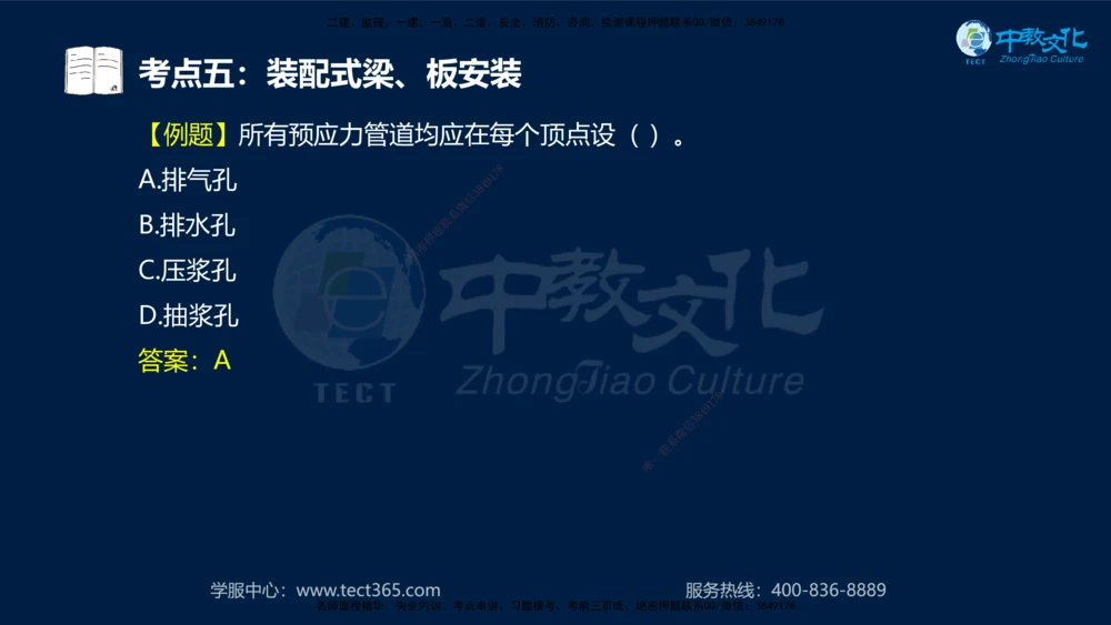 01.2025年一建《公路》案例专练讲义-路基（黑白打印版）_2026年一级建造师_2026年一建公路_2025年一建公路SVIP_04-冲刺串讲✿考点强化✿小灶集训_17-公路《A计划案例专练》刘滢XT