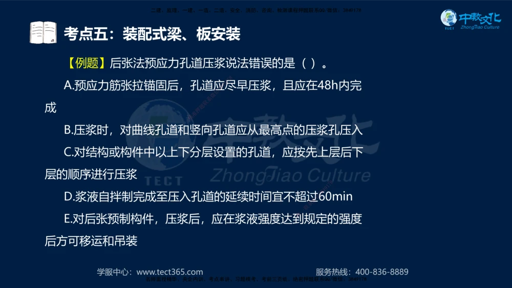 01.2025年一建《公路》案例专练讲义-路基（黑白打印版）_2026年一级建造师_2026年一建公路_2025年一建公路SVIP_04-冲刺串讲✿考点强化✿小灶集训_17-公路《A计划案例专练》刘滢XT