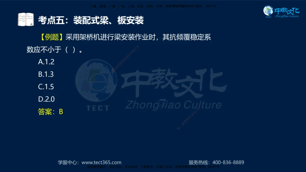 01.2025年一建《公路》案例专练讲义-路基（黑白打印版）_2026年一级建造师_2026年一建公路_2025年一建公路SVIP_04-冲刺串讲✿考点强化✿小灶集训_17-公路《A计划案例专练》刘滢XT